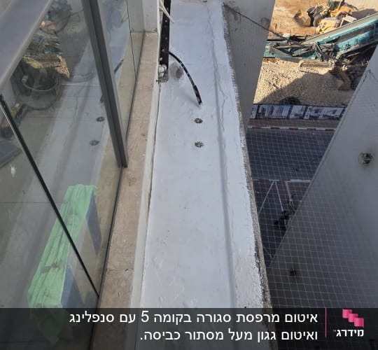עבודת איטום בחומר לבן על גבי אדנית חיצונית במרפסת בגובה